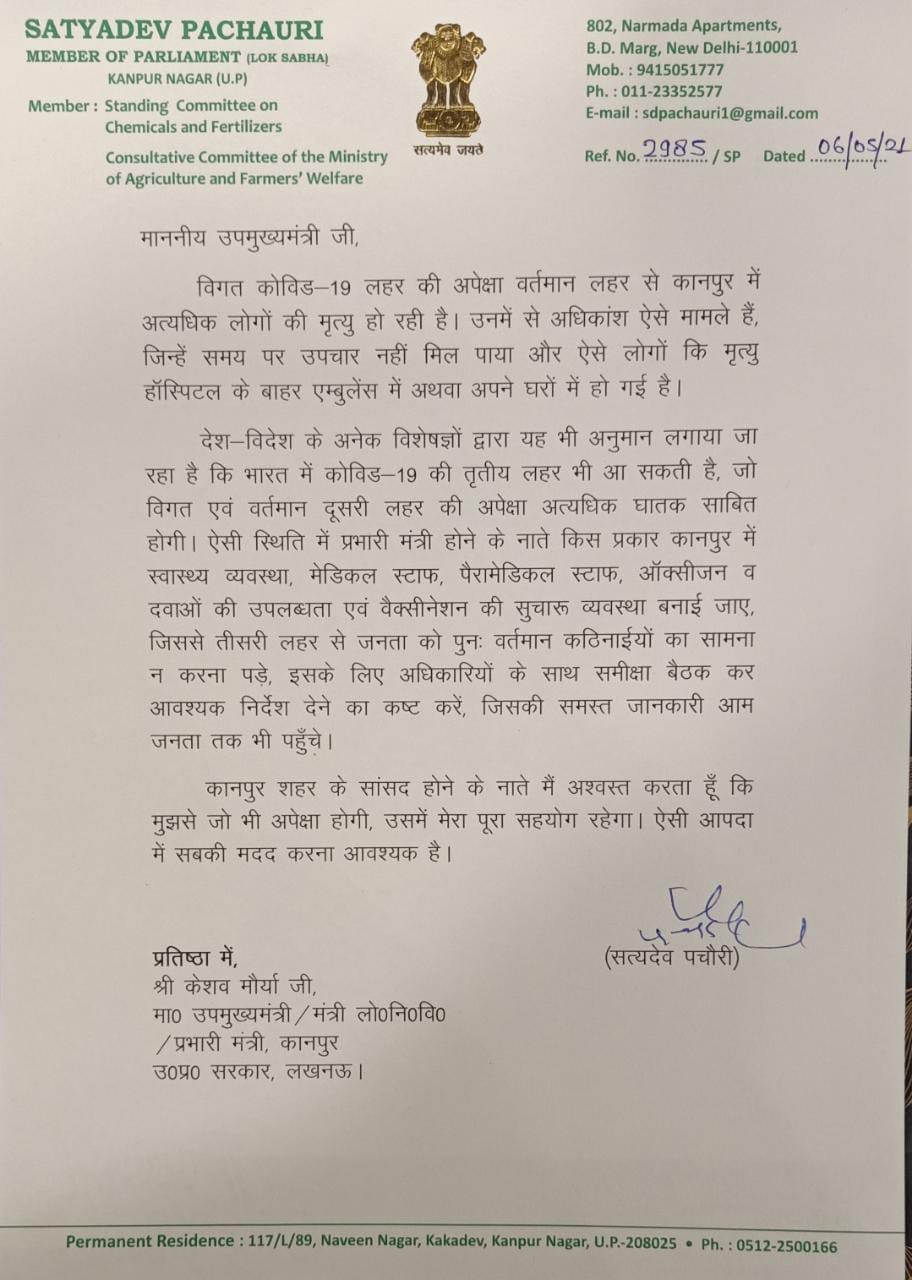 भाजपा सांसद ने डिप्टी सीएम को लिखा पत्र