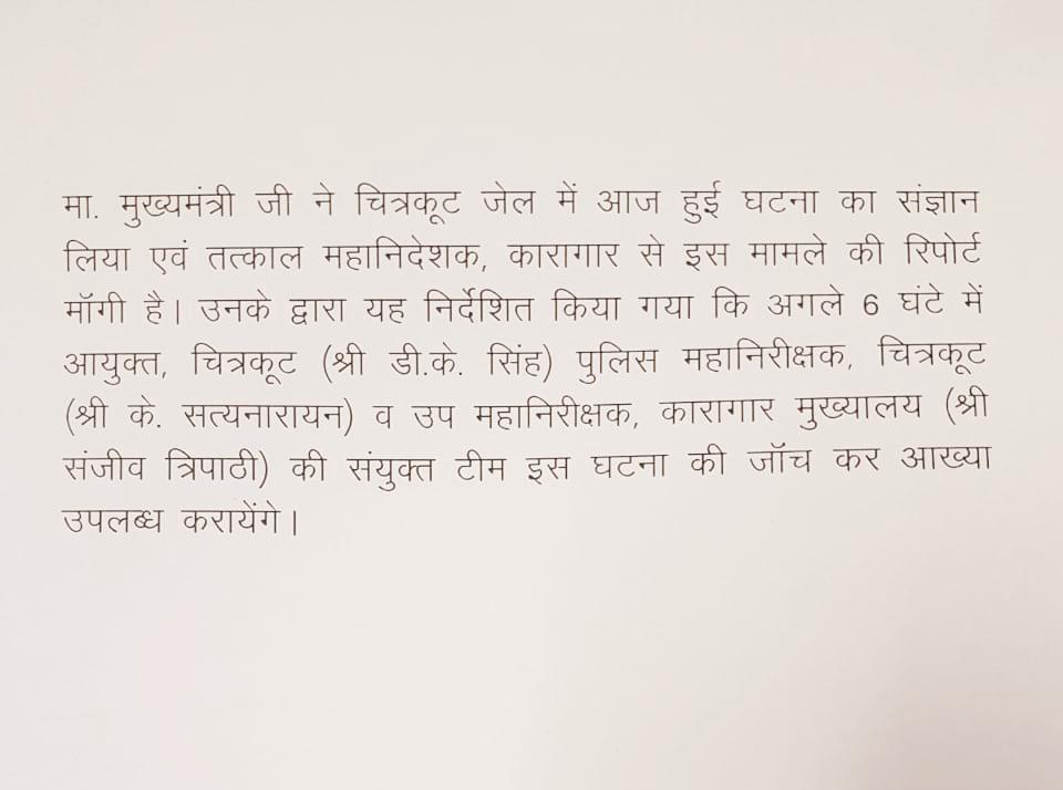 जांच रिपोर्ट तलब