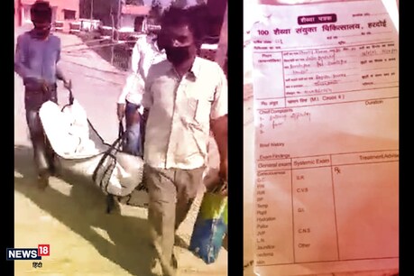 हरदोई में लखनऊ रोड पर स्थित कोविड एल 2 अस्पताल की संवेदनहीनता की ऐसी ही तस्वीरें सोशल मीडिया पर वायरल हुई हैं.