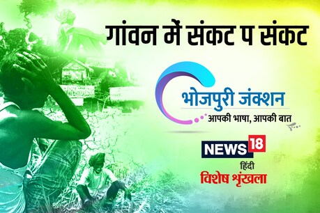 कोरोना का कहर अब गांवों में भी दिखने लगा है.