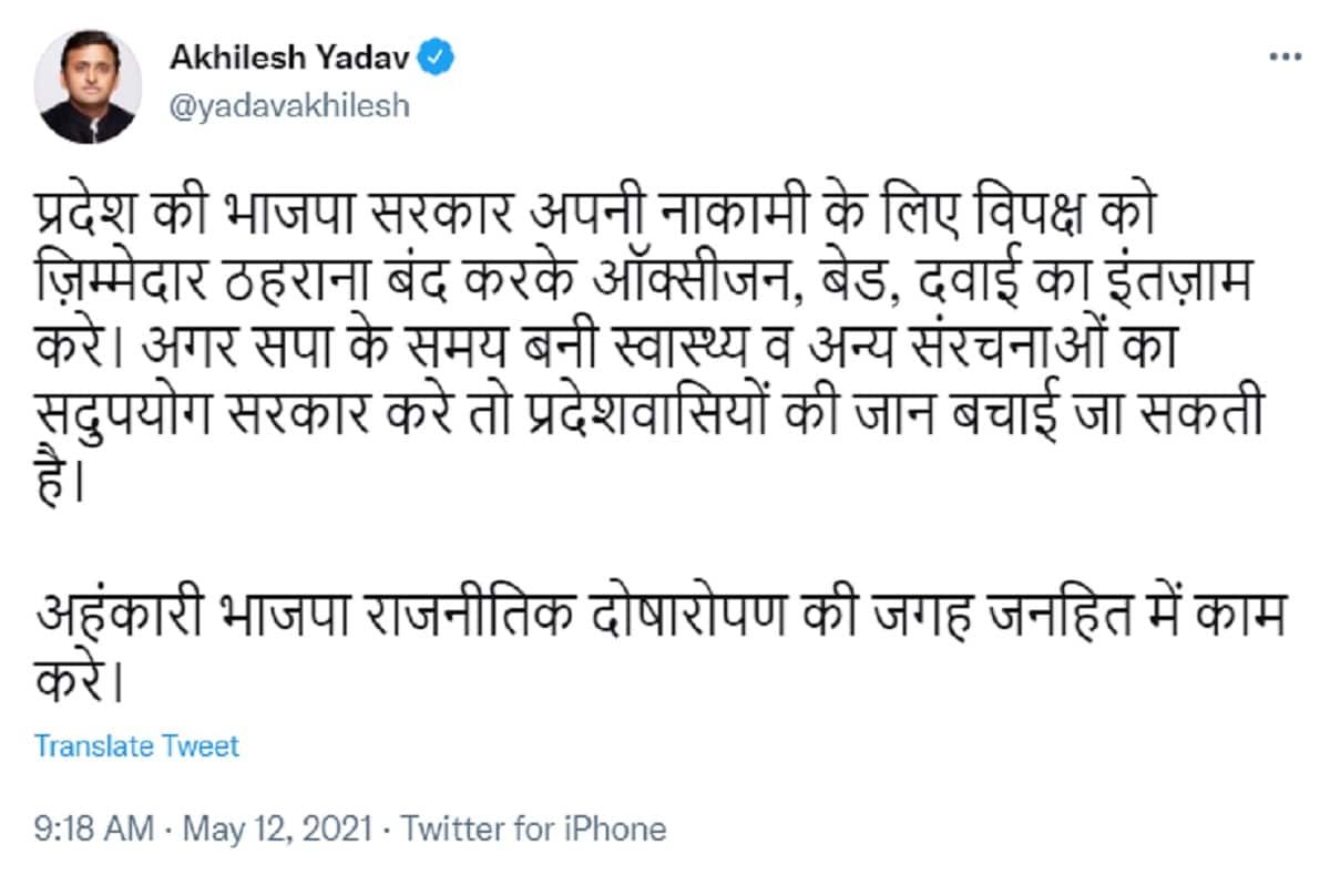 akhilesh tweet