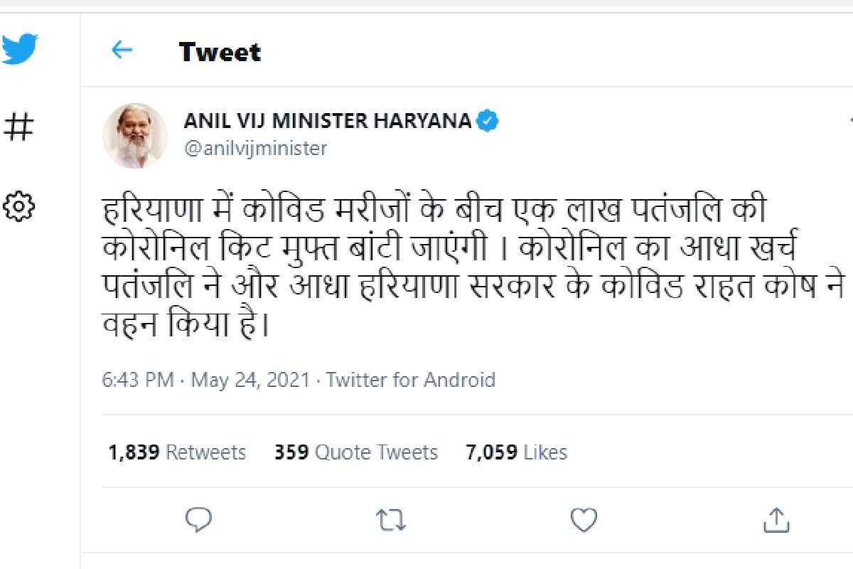 अनिल विज के ट्वीट का स्क्रीनशॉट.