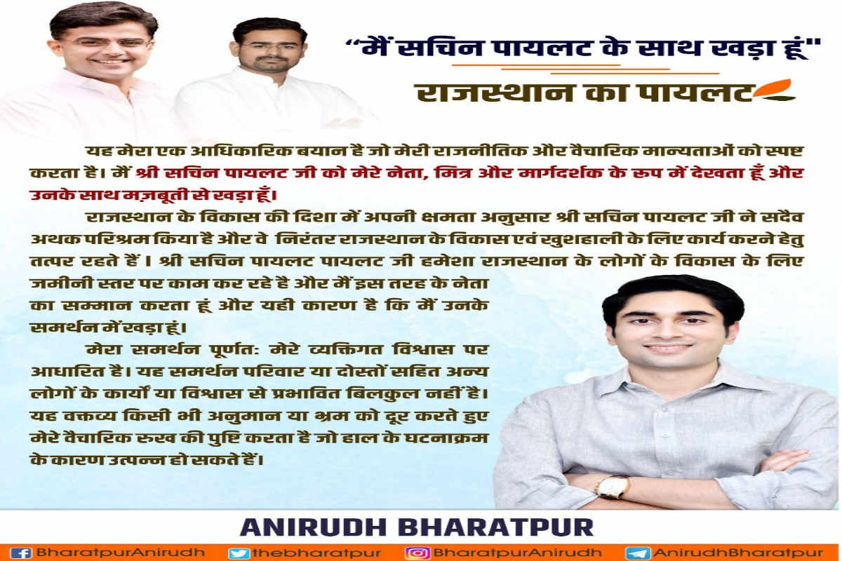राजस्थान: भरतपुर के पूर्व राजपरिवार में कलह ! पूर्व मंत्री विश्वेन्द्र सिंह और बेटे अनिरुद्ध में खींची तलवारें Rajasthan News-Jaipur News-Discord in former royal family of Bharatpur-Vishvendra Singh and son Anirudh