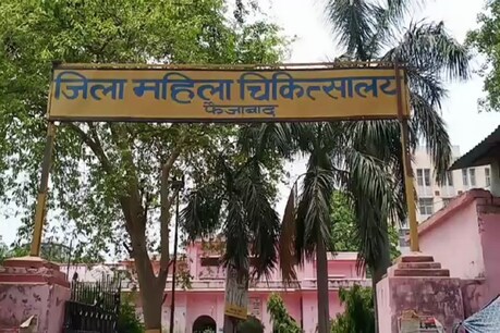 अयोध्या की महिला अस्पताल में कोरोना के नये मरीजों को भर्ती नहीं किया जा रहा है.
