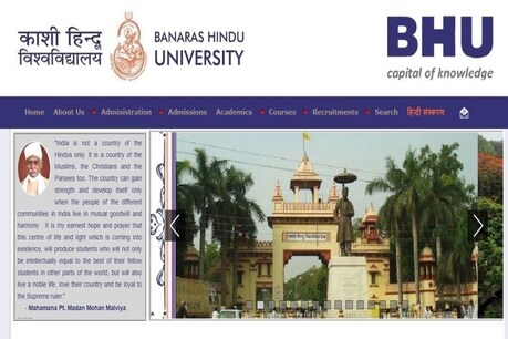 बीएचयू कैंपस में 30 जून तक कैंपस में कोई परीक्षा आयोजित नहीं की जाएगी.