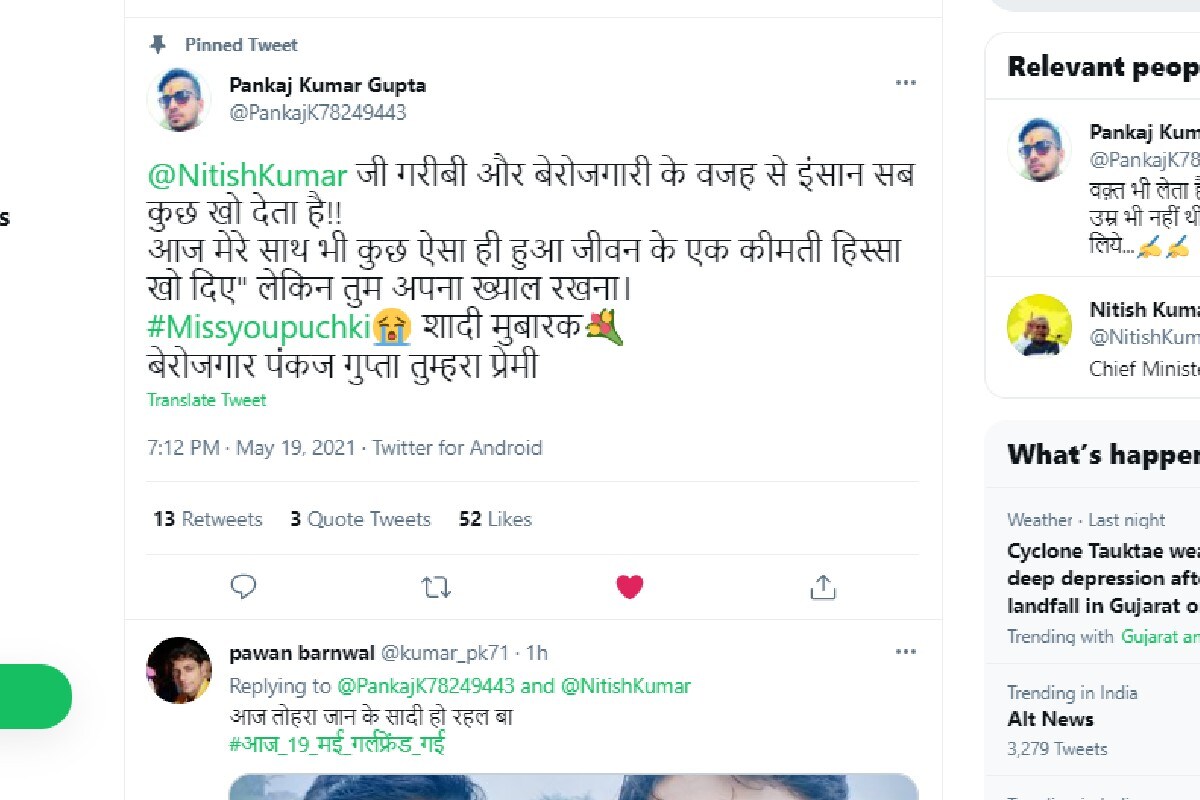 Bihar News