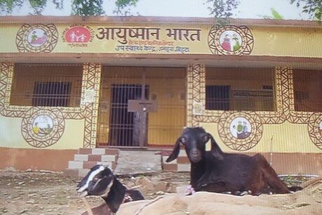 अमहारा गांव के गांव में एकमात्र प्राथमिक उप स्वास्थ्य केंद्र का नजारा.