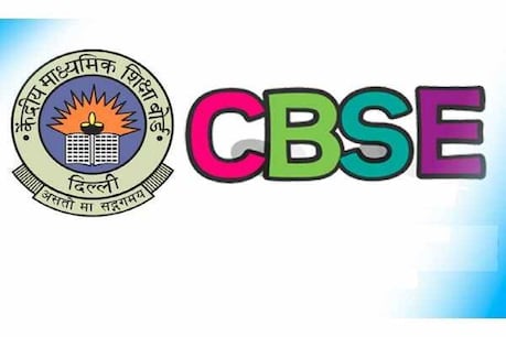 CBSE कक्षा 12वीं की परीक्षा पर विचार किया जा रहा है. 