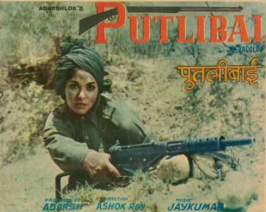 mothers day special, bandit queen story, history of chambal, dacoits of chambal, मदर्स डे स्पेशल, बैंडिट क्वीन स्टोरी, चंबल का इतिहास, चंबल के डाकू