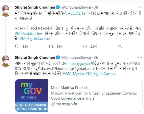 madhya pradesh news, shivraj singh chauhan video, shivraj singh chauhan tweet, shivraj singh chauhan speech, मध्य प्रदेश न्यूज़, एमपी सीएम वीडियो, शिवराज सिंह चौहान ट्वीट, शिवराज सिंह चौहान बयान