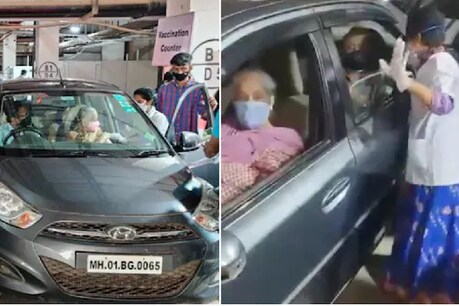 मुंबई में अब वाहन में बैठे-बैठे लगवा सकेंगे वैक्सीन. (Pic- Twitter)