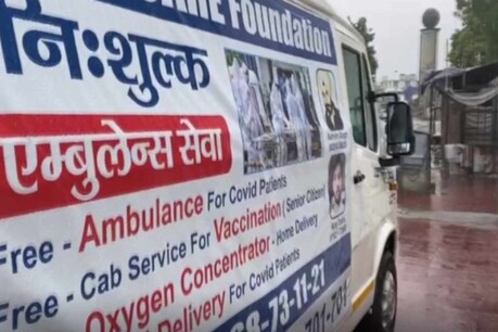 सिक्ख समाज ये काम बिल्कुल फ्री कर रहा है. जयपुरवासी इन्हें कभी भी मदद के लिए बुला सकते हैं. ये जरुरतमंद से बस एक कॉल की दूरी पर हैं.