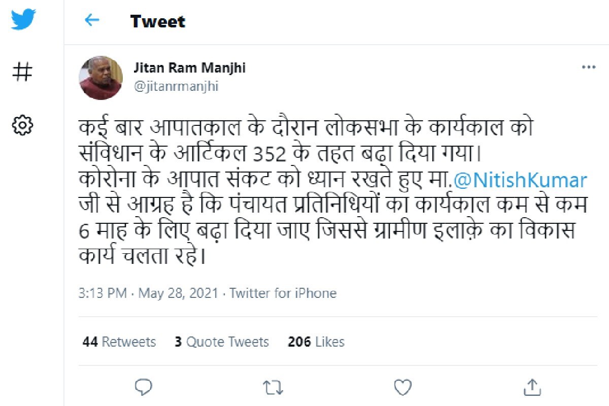 जीतन राम मांझी के ट्वीट का स्क्रीनशॉट.