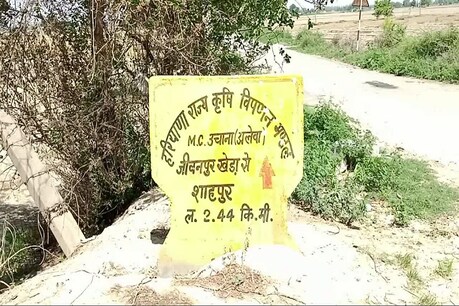 जींद का जीवनपुर गांव