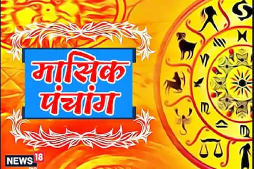 May 21 Monthly Panchang ग र त ग बह द र जय त आज ज न मई म ह क म स क प च ग May 21 Masik Panchang Guru Teg Bahadur Jayanti Buddha Anniversary This Month Astrosage Bgys News18 Hindi