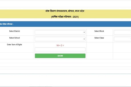 MP Board 9th, 11th Result 2021: एमपी बोर्ड ने घोषित किया कक्षा 9वीं व 11वीं का रिजल्ट.