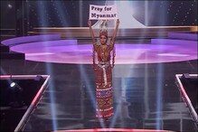 Miss Universe 2020: म्यांमार की प्रतिभागी बोलीं- 'हमारे लोग मर रहे हैं'