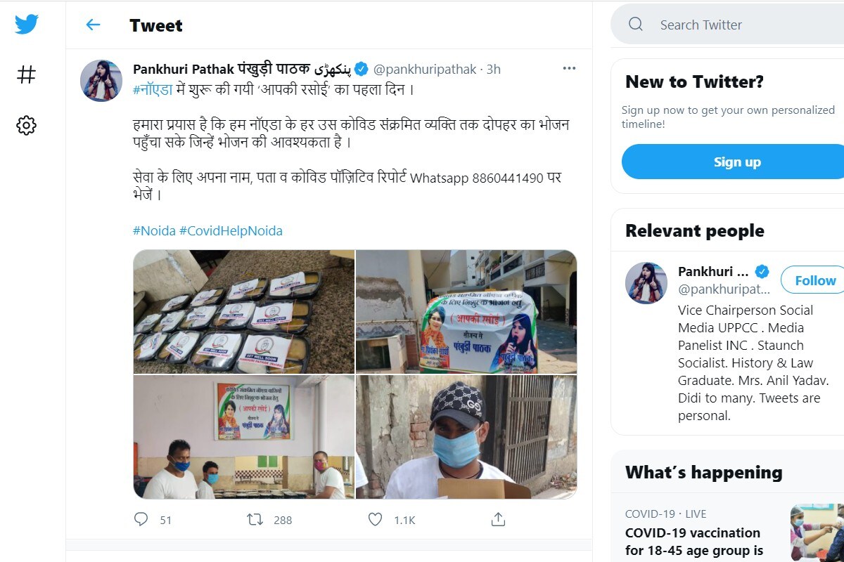 पंखुड़ी की ओर से साझा की गई सूचना.