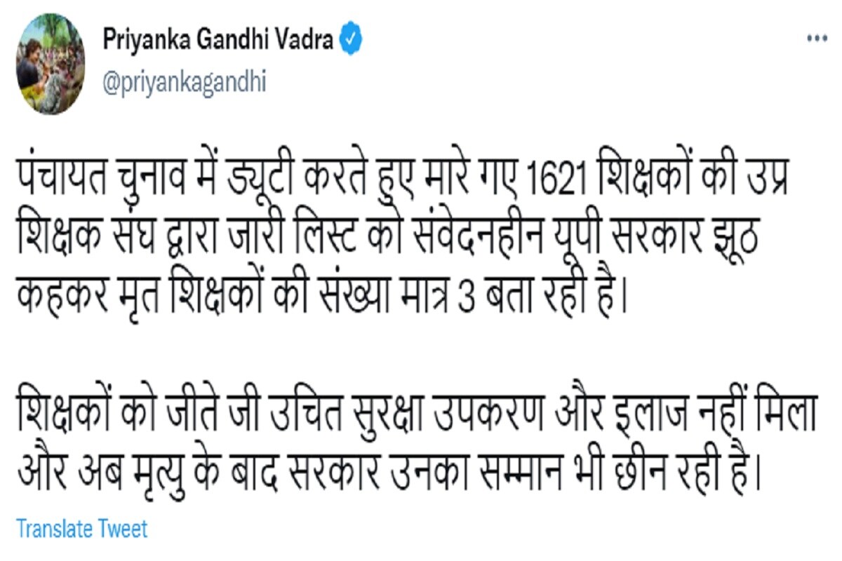 priyanka tweet