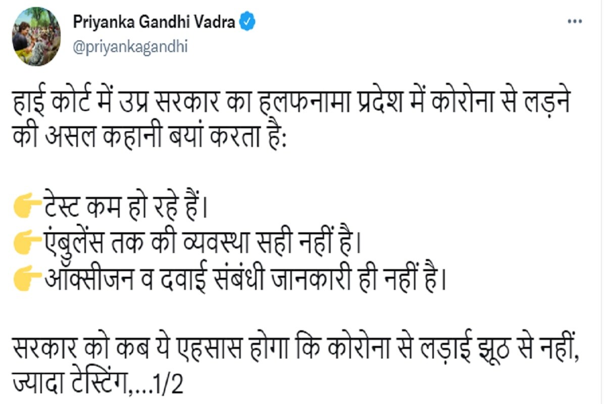 priyanka tweet