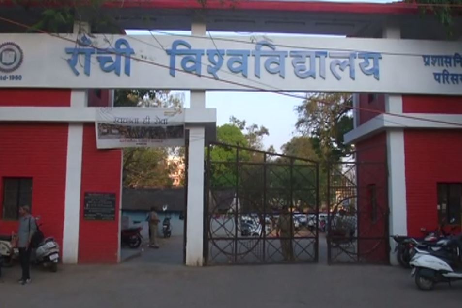 jharkhand news, jharkhand university, ranchi university exam, ranchi news, झारखंड समाचार, झारखंड यूनिवर्सिटी, रांची यूनिवर्सिटी एग्ज़ाम, रांची न्यूज़