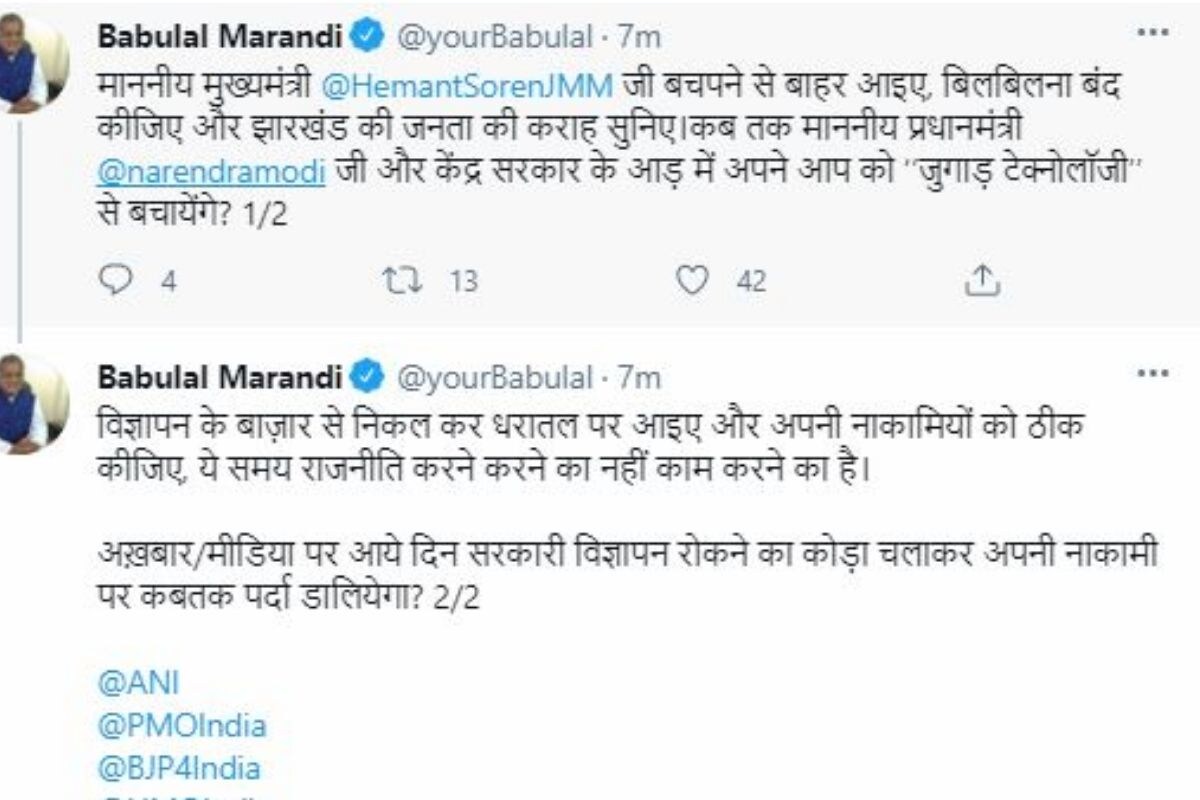 Hemant Soren हेमंत सोरेन, PM Narendra Modi प्रधानमंत्री नरेंद्र मोदी, babulal Marandi बाबूलाल मरांडी, Nishikant Dubey निशिकांत दुबे, Mann ki Baat मन की बात, Jharkhand Corona झारखंड कोरोना न्यूज, Ranchi Corona news, Politics on corona,