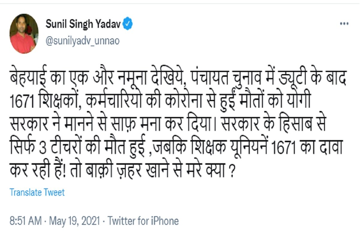 sp mlc tweet