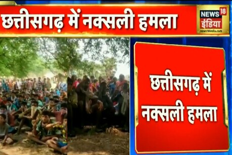 सुकमा में पुलिस कैम्प पर नकसलियों ने हमला कर दिया