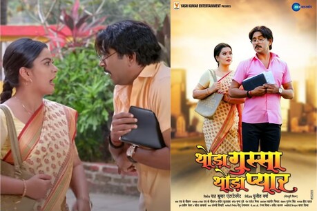 निधी झा और यश कुमार की फिल्म का ट्रेलर रिलीज हो गया है.