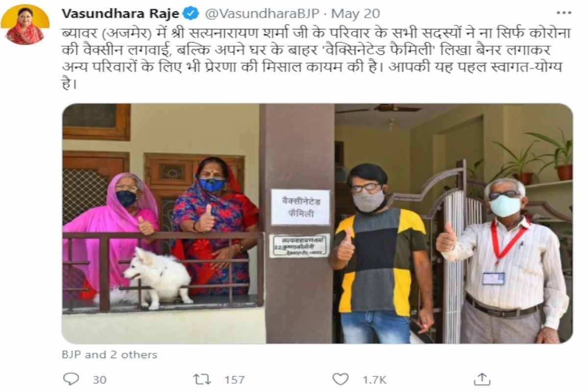 कोरोना वैक्सीनेशन: जानिये ब्यावर का यह परिवार क्यों छाया सोशल मीडिया में, पूर्व सीएम राजे ने भी की है तारीफ Rajasthan News-Ajmer News-unique campaign for awareness of Corona vaccination-former CM Raje praised