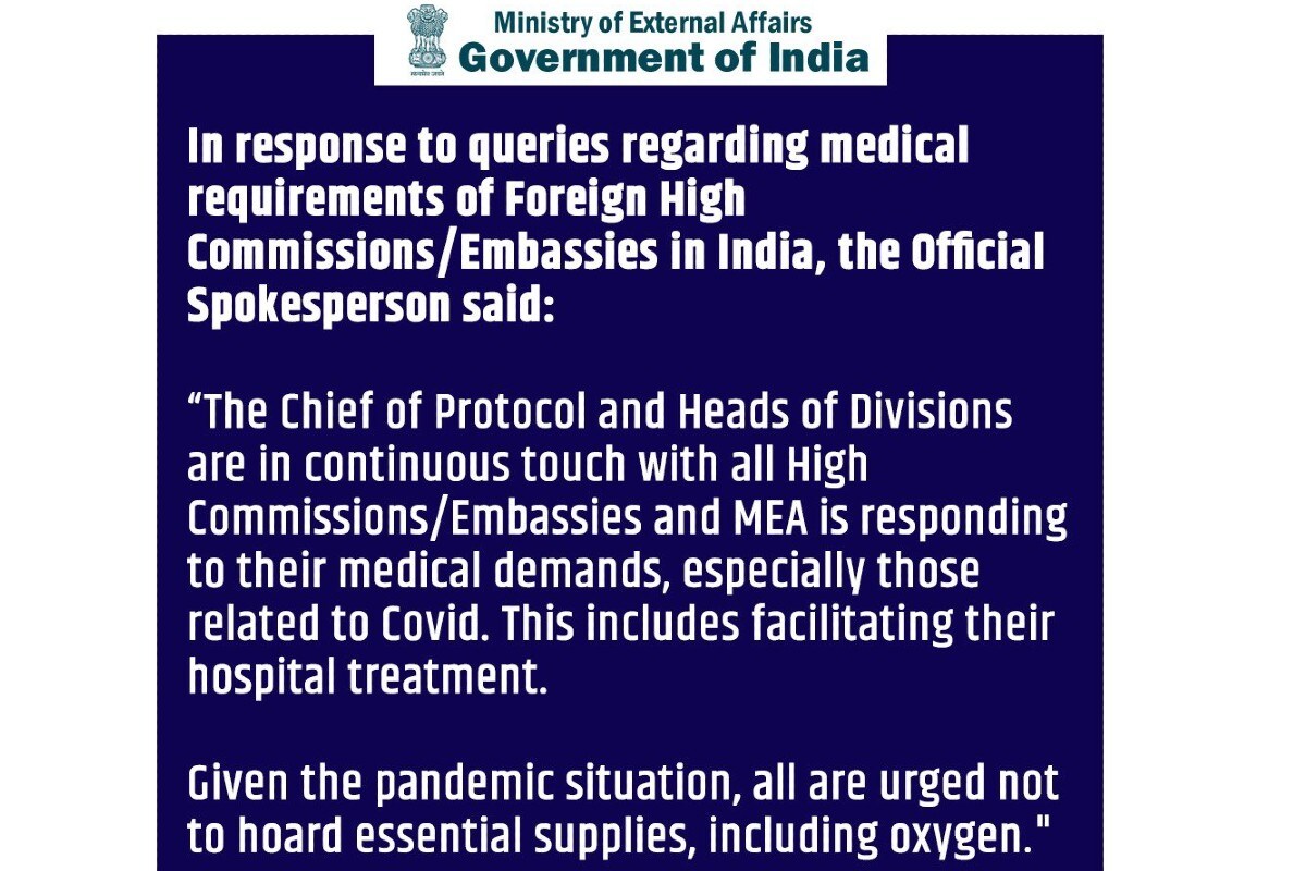 विदेश मंत्रालय foreign Ministry