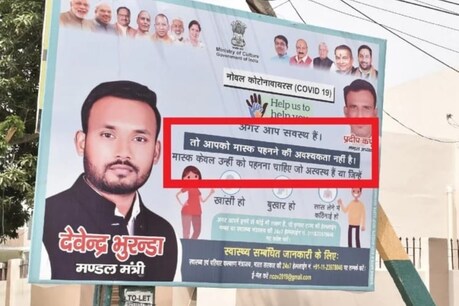 मेरठ में लगाया गया होर्डिंग जो अब चर्चा से ज्यादा विवाद का विषय बन गया है.