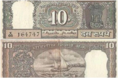 If You Have 10 Rupees Note Then You Can Earn Rs 25000 Check Details And Process Achs Atz News
