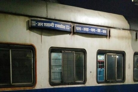 पटना-हावड़ा जनशताब्दी एक्सप्रेस में महिला यात्री की मौत (फाइल फोटो)