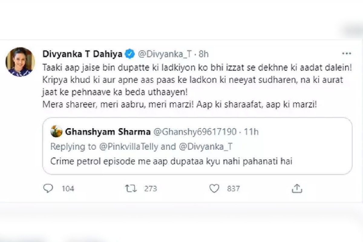 Divyanka Tripathi