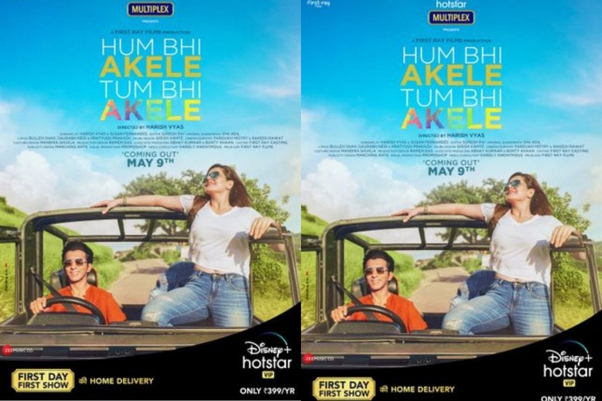 Hum Bhi Akele Tum Bhi Akele Film Review: आइडिया ही नहीं उसका एक्जिक्यूशन भी अच्छा होना चाहिए