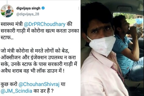 मध्य प्रदेश के स्वास्थ्य मंत्री की गाड़ी में शराब पीने का विवाद तूल पकड़ता जा रहा है.