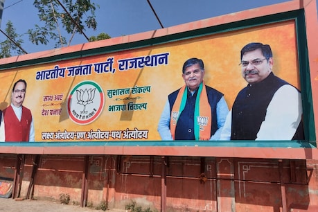 राजस्थान बीजेपी मुख्यालय पर पुराने पोस्टर हटाकर यह नया पोस्टर लगाया गया है.