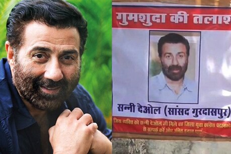 कांग्रेस (Congress) ने सनी देओल (Sunny Deol) पर क्षेत्र की अनदेखी का आरोप लगाया है और कहा है कि चुनाव जीतने के बाद वो जनता के बीच कम ही नजर आते हैं.