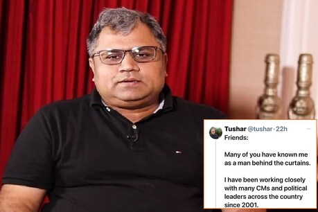 तुषार पांचाल सीएम शिवराज के साथ 2015 से जुड़े हुए हैं.