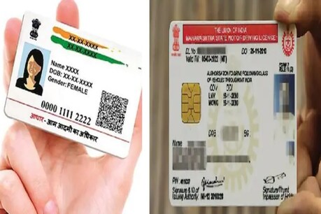 ड्राइविंग लाइसेंस से आधार लिंक कराने से होंगे कई फायदे.