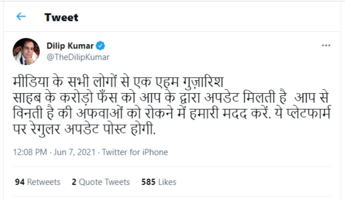 दिल्ली कुमार की तबियत में हुआ सुधार, जल्द ही सकते है डिस्चार्ज