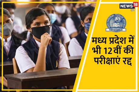रिजल्ट 10 से 12 दिनों के भीतर घोषित कर दिया जाएगा.