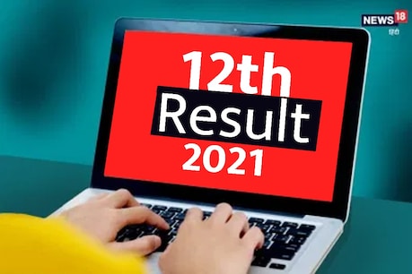 स्कूलों से 10वीं कक्षा के अंक 30 जून तक जमा करने को कहा गया है जबकि 12वीं कक्षा के लिये स्कूलों को 15 जुलाई की समयसीमा दी गई है.