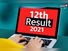 TN Board +2 Result 2021: रिजल्ट घोषित,करें चेक,प्रोविजनल मार्कशीट 22 जुलाई को