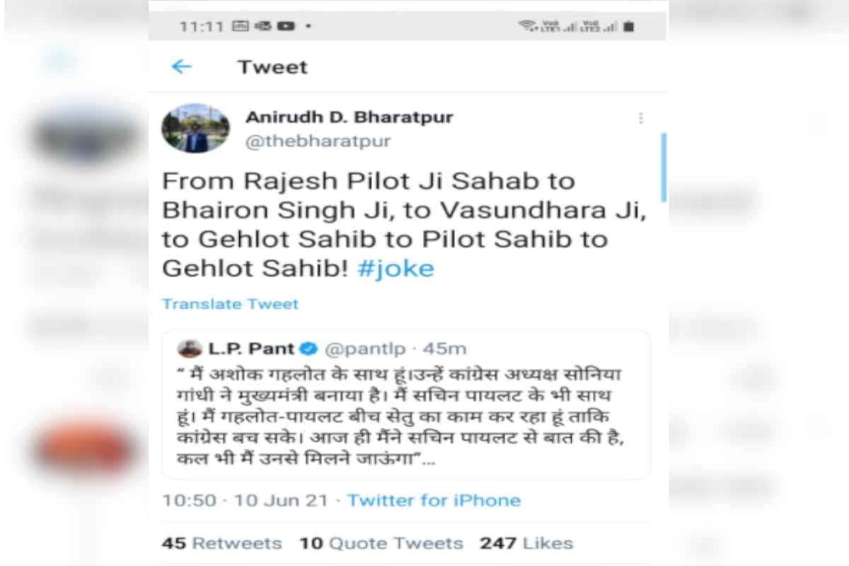 राजस्थान: भरतपुर के पूर्व राजघराने में घमासान, अब 'विश्वासघात...' पर बखेड़ा, जानें ताजा अपडेट Rajasthan News-Jaipur News-Bharatpur Royal Family dispute-vishvendra Singh Vs Anirudh Singh