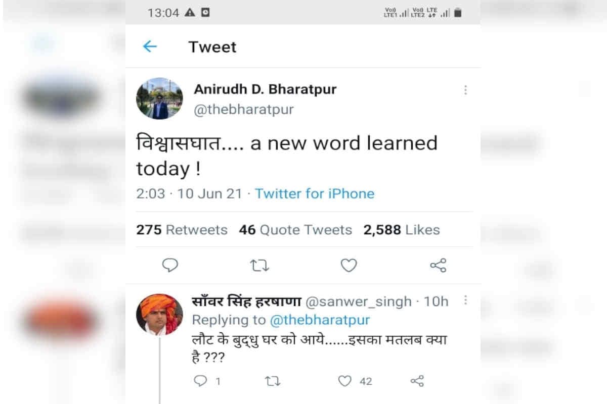 राजस्थान: भरतपुर के पूर्व राजघराने में घमासान, अब 'विश्वासघात...' पर बखेड़ा, जानें ताजा अपडेट Rajasthan News-Jaipur News-Bharatpur Royal Family dispute-vishvendra Singh Vs Anirudh Singh