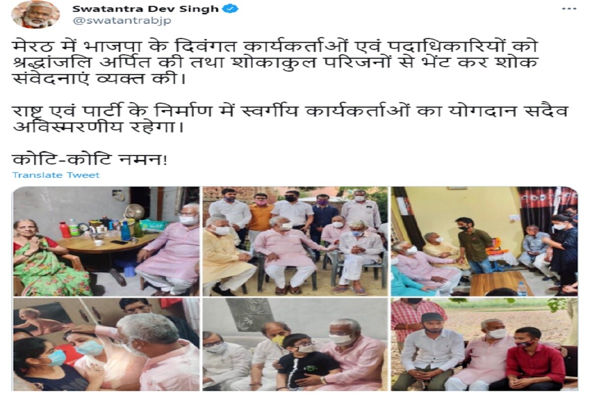 BJP state president in meerut