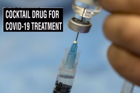 'एंटीबॉडी कॉकटेल' दो दवाइयों Casirivimab और Imdevimab का मिश्रण है... (प्रतीकात्मक फोटो)