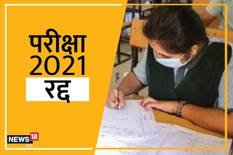 छात्रों को अंको में सुधार करने का अवसर दिया जाएगा.